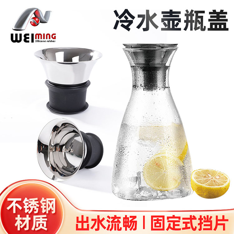 溫度不同對于冷水壺不銹鋼蓋的使用也會有不同影響嗎？